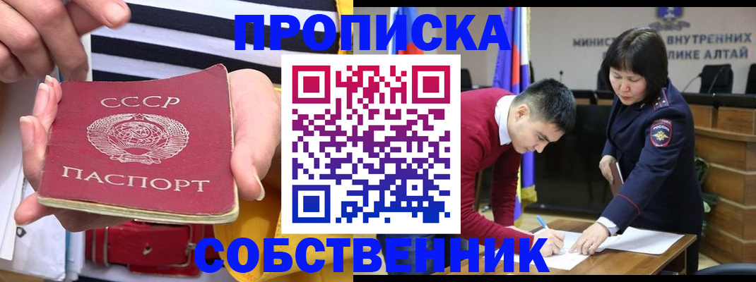 временная регистрация гарантия в Северске