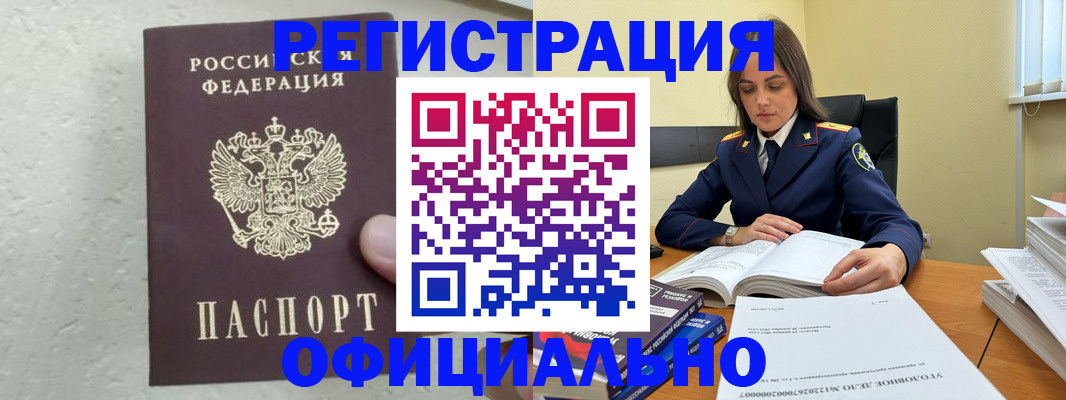 прописка от собственника в Северске
