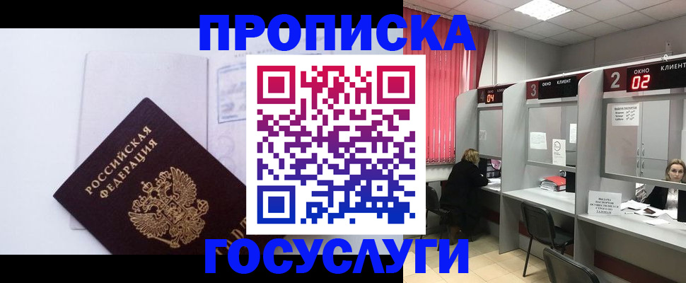 найти адрес прописки в Северске