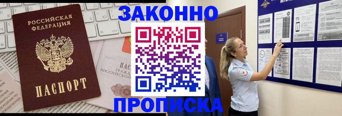 миграционный учет в Северске