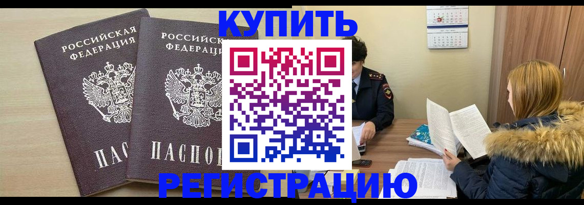 прописка для кредита в Северске