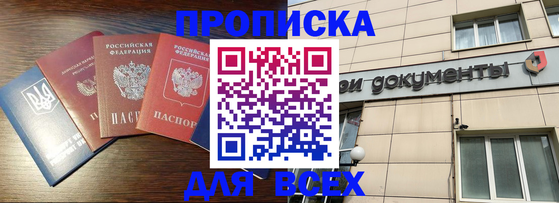 миграционный учет в Северске