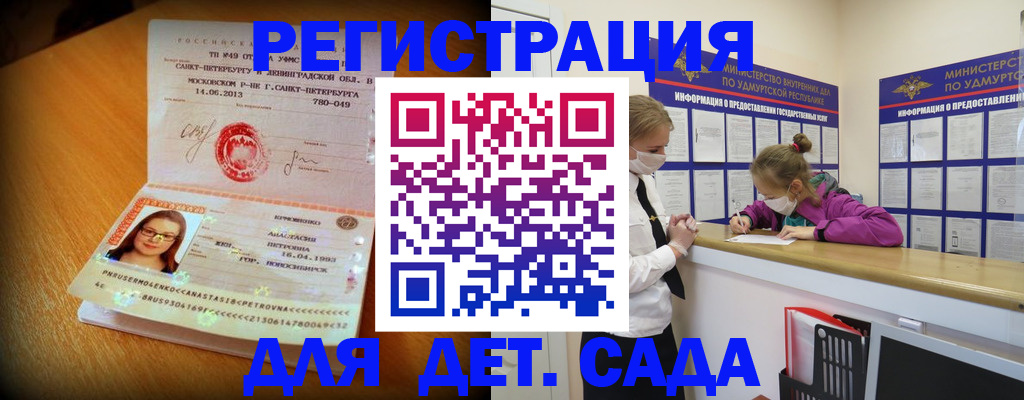 временная регистрация в Северске